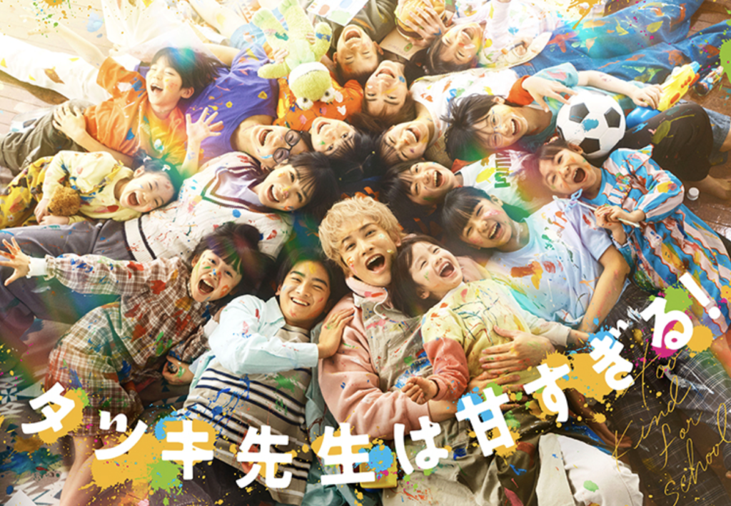 アートセラピー監修 日テレドラマ『タツキ先生は甘すぎる！』